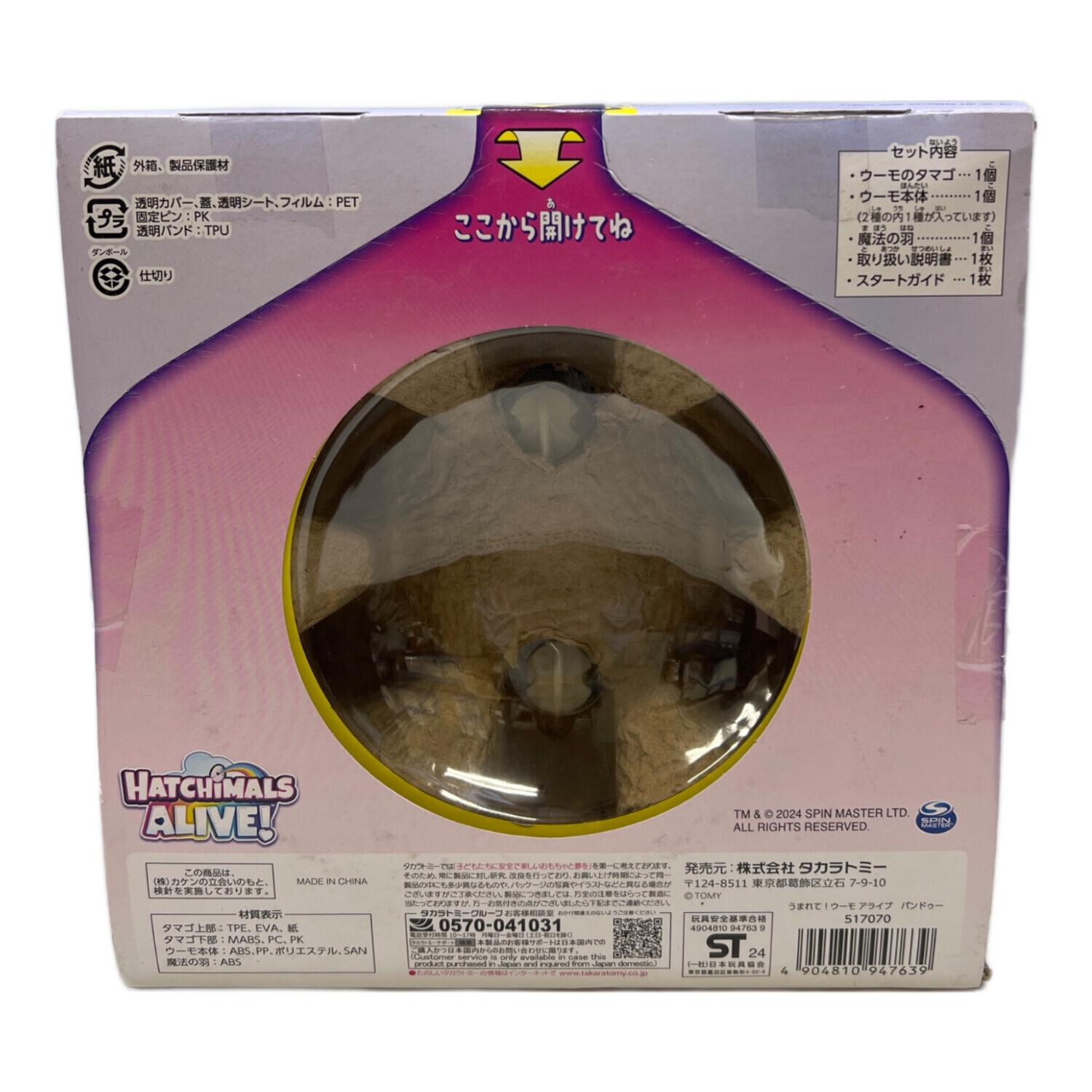 TAKARA TOMY (タカラトミー) うまれて！ウーモ アライブ 女の子