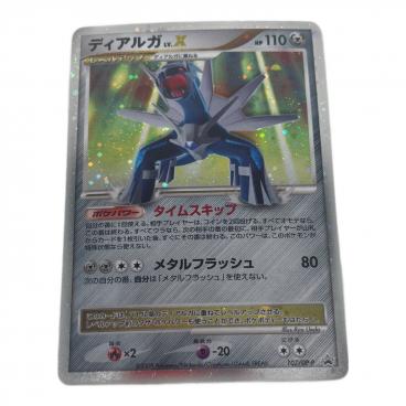 ポケモンカード ピカチュウ LV16 旧裏面 No.025｜トレファクONLINE