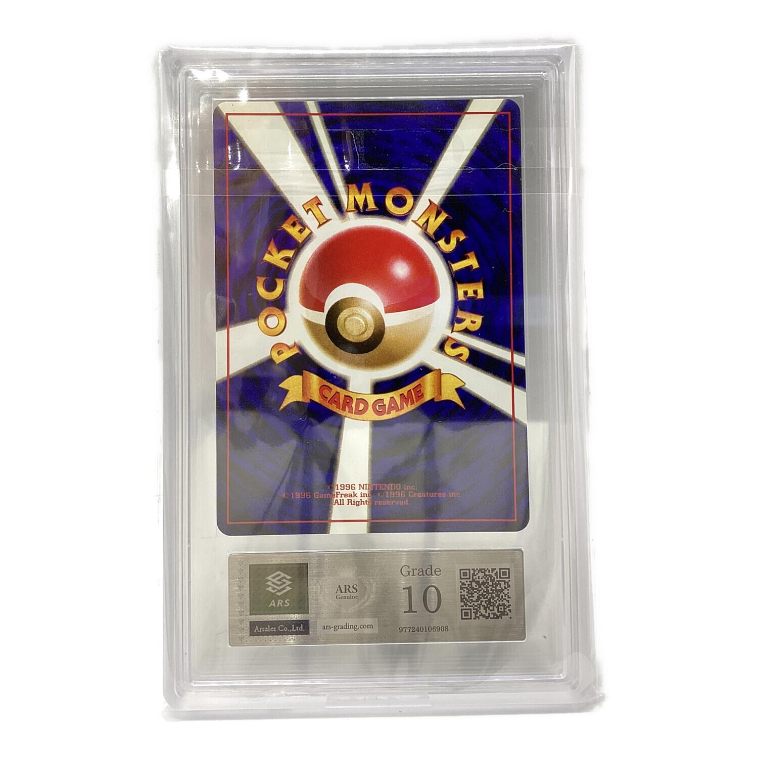 ブースター(旧裏面) No.136 Rare Holo ARS鑑定Grade10 ポケモンカード