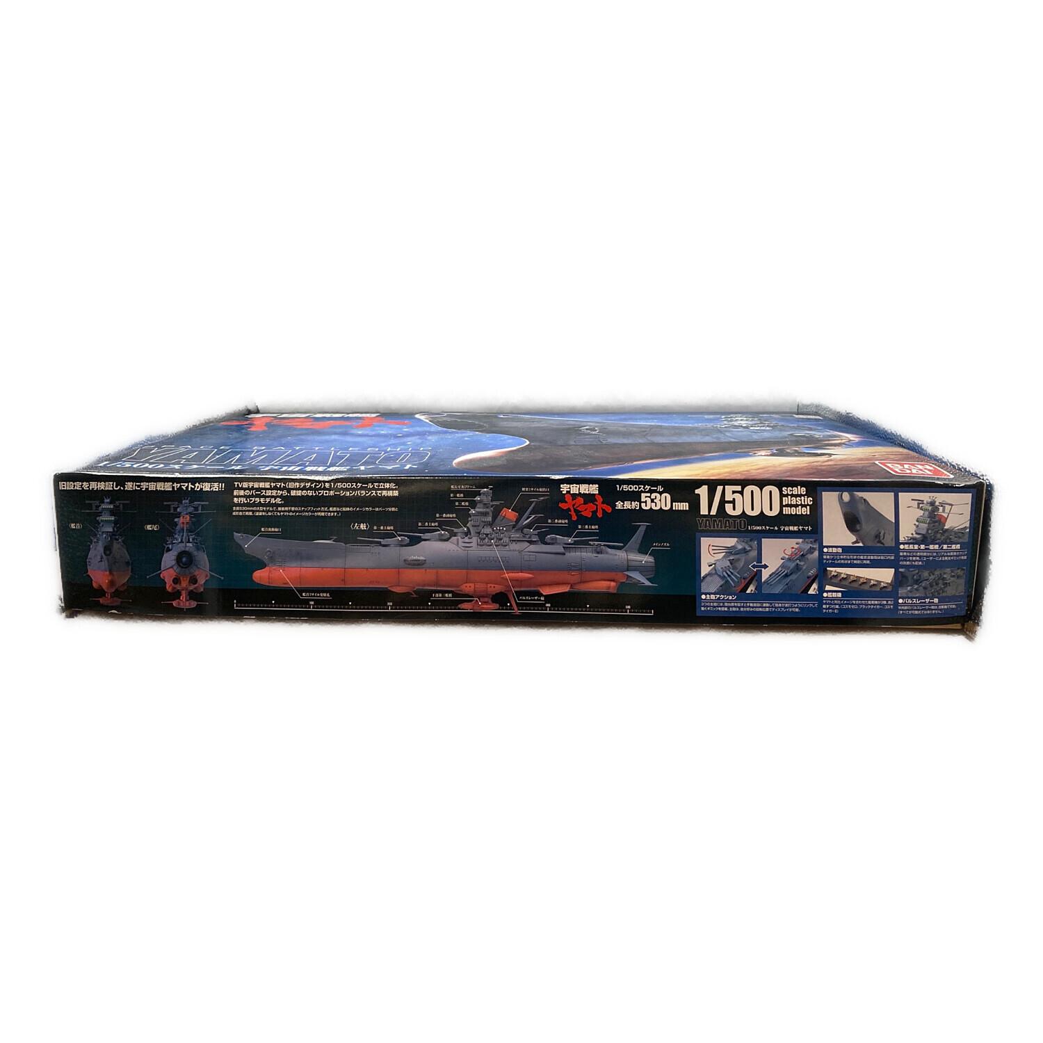 BANDAI (バンダイ) 1/500スケール 宇宙戦艦ヤマト｜トレファクONLINE