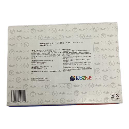 にじさんじ (ニジサンジ) オードトワレ 黛灰/葛葉/叶 コンプリート