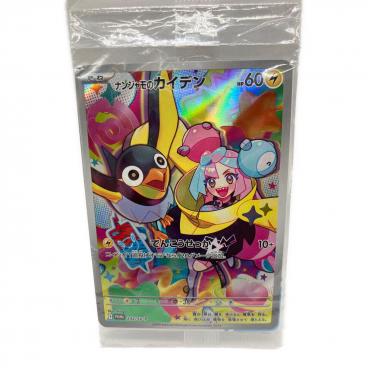 ポケモンカード ナンジャモのカイデン PSA10 232/SV-P｜トレファクONLINE