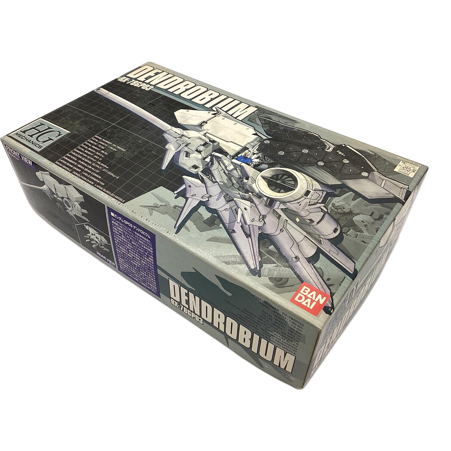 BANDAI (バンダイ) ガンプラ 1/550 HGM RX-78GP03 デンドロビウム