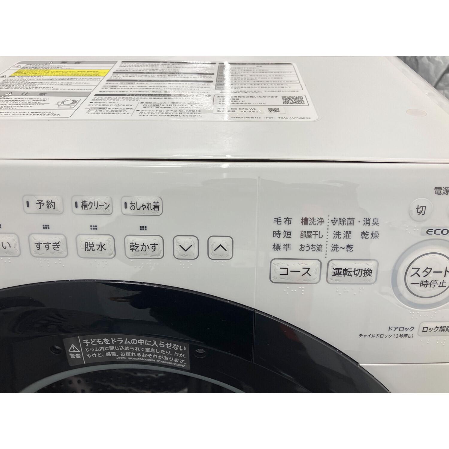 SHARP (シャープ) ドラム式洗濯乾燥機 ES-S7G-WL 2022年製｜トレファク