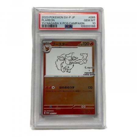 ポケモンカード ブースター YU NAGABA 065/SV-P プロモ 「イーブイ