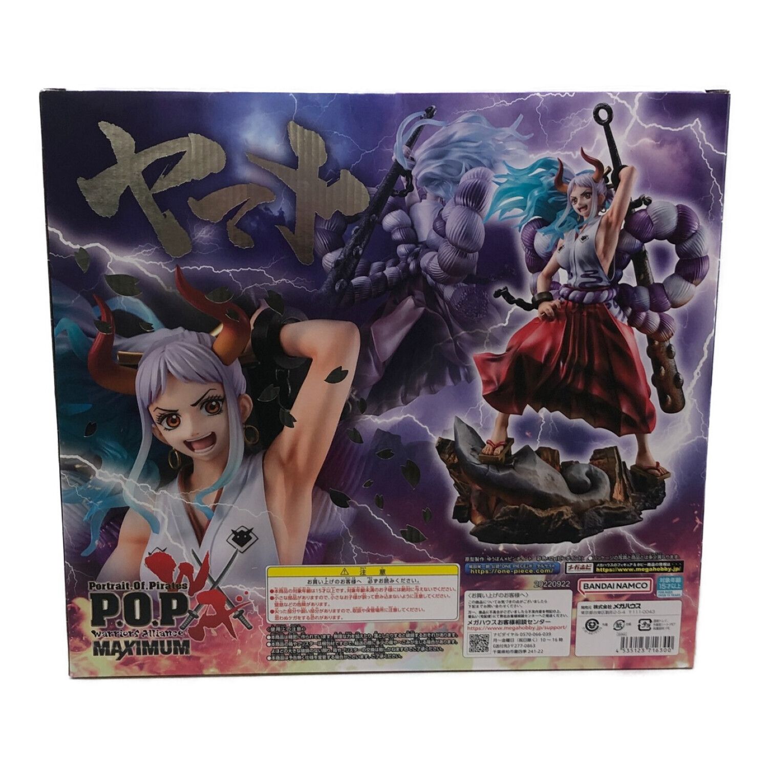 ONE PIECE (ワンピース) ヤマト POP WA-MAXIMUM｜トレファクONLINE