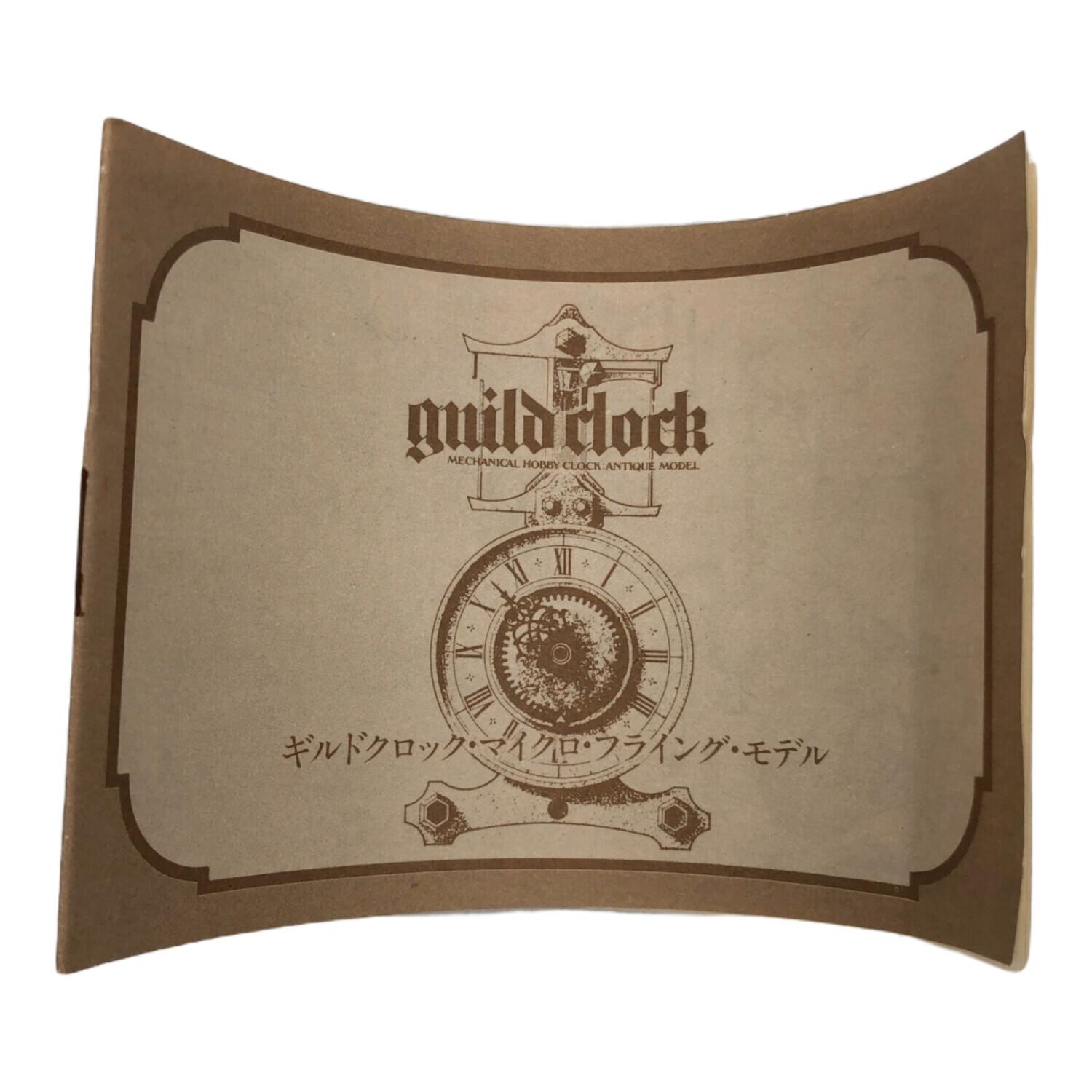 TOMY (トミー) ギルドクロック マイクロフライングモデル 95-581