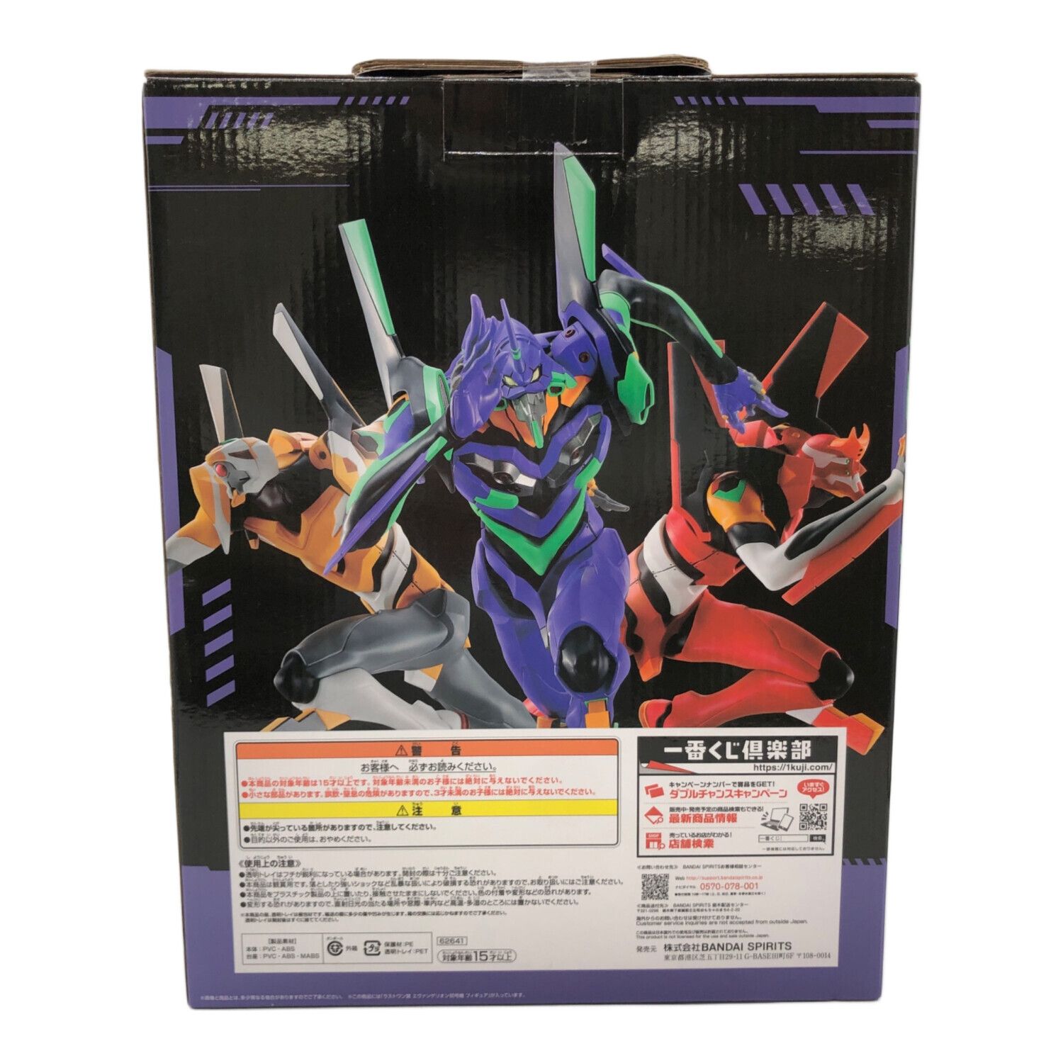 新世紀エヴァンゲリオン (シンセイキエヴァンゲリオン) フィギュア 初