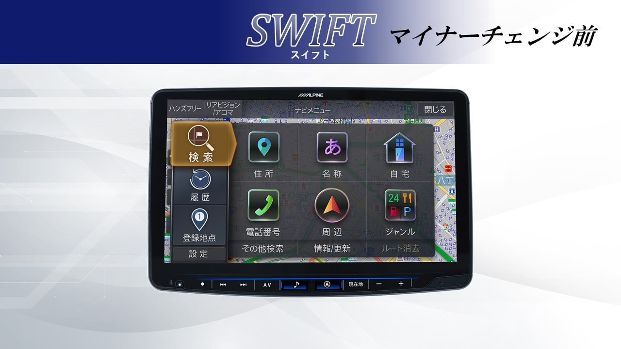 11型大画面カーナビ フローティングビッグX 11 シンプルモデル