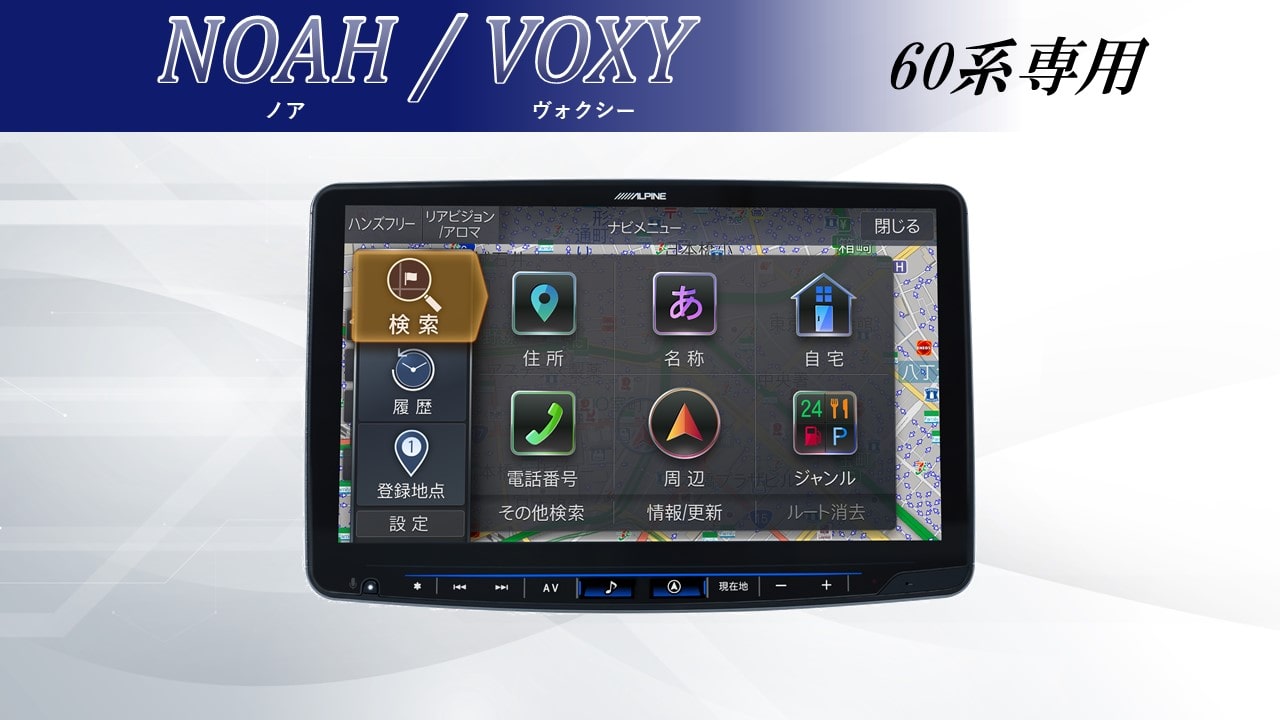カーナビアルパイン公式直販サイト ALPINE STORE