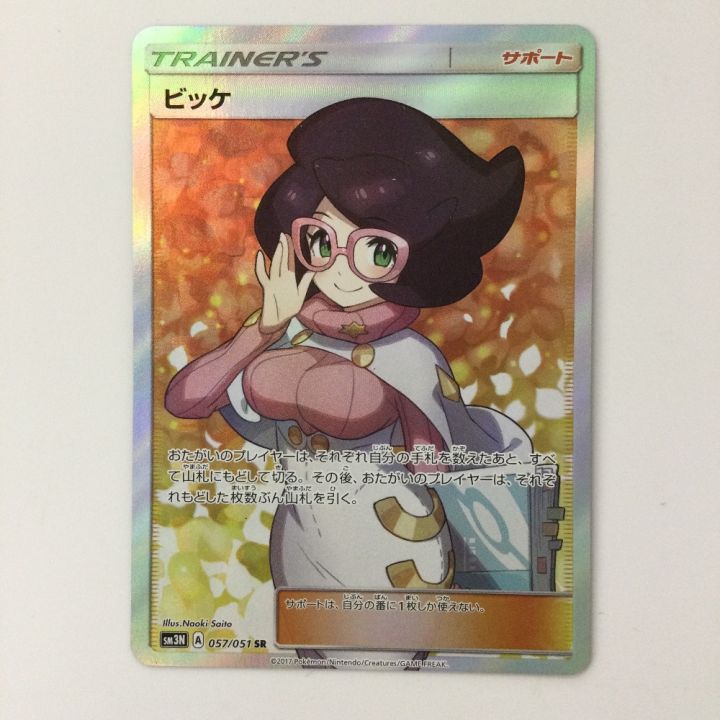 ポケモンカード ビッケ 057/051/SM3N/B SR ポケカ - 中古トレカ