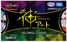 天災デドダム 神アート 2/5｜デュエマシングルカード通販｜Cloveストア