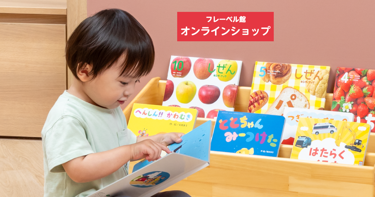 フレーベル館オンラインショップ｜床上積木（中）64個1組: 保育施設向け