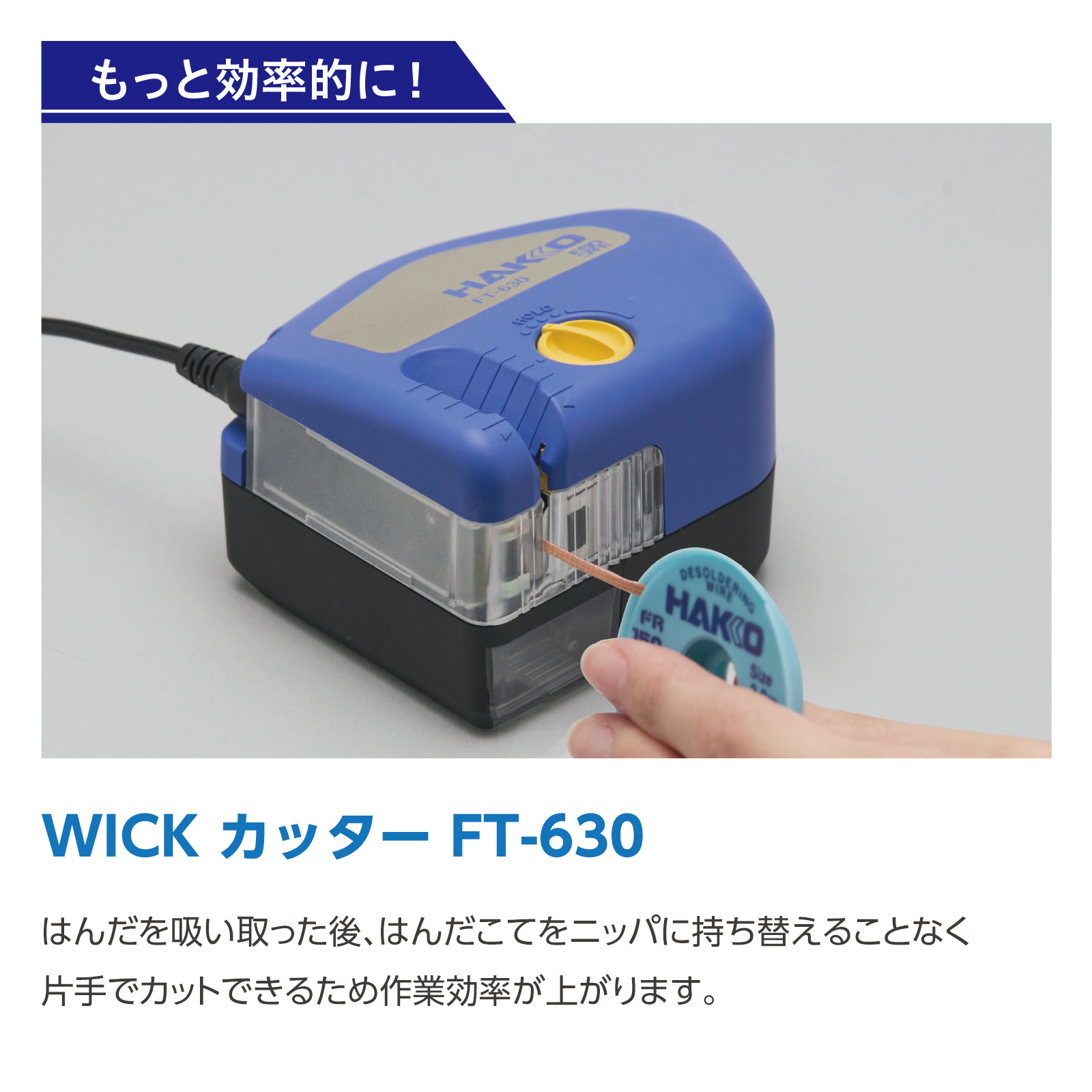 HAKKO e-shop / FR551-1515-J