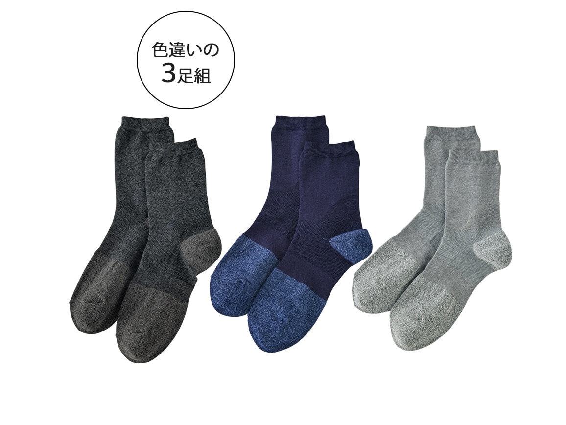 歩行サポートソックス3足組（メンズ）(02_M 05_チャコールグレー系