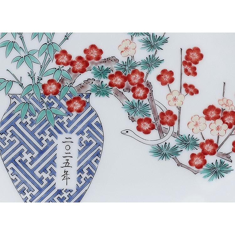 柿右衛門窯]陶芸「柿右衛門イヤーズプレート2025年度版『錦 松竹梅巳文