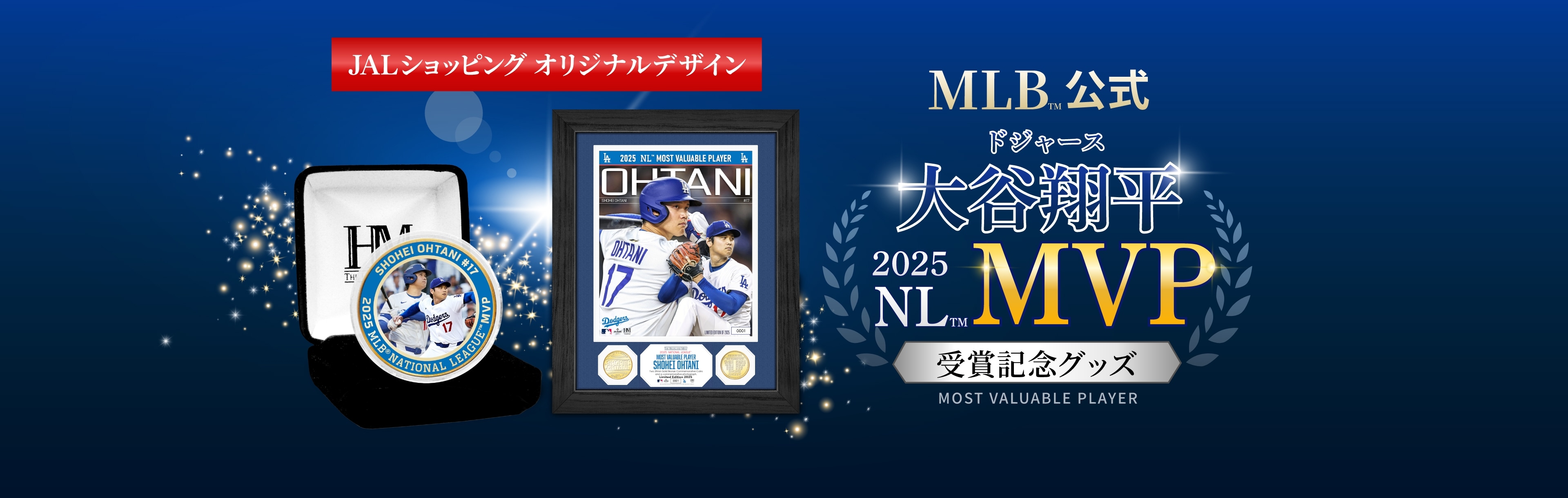 JALショッピング限定]大谷翔平選手 2025年MVP受賞記念 MLB公式