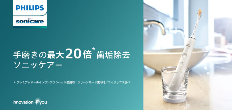 エキスパートクリーン: フィリップス｜JAL Mall｜ショッピングでマイル