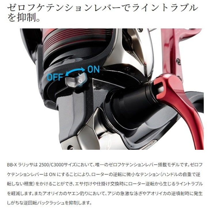 シマノ レバーブレーキリール 23BBX ラリッサ 2500DXG: 釣具の