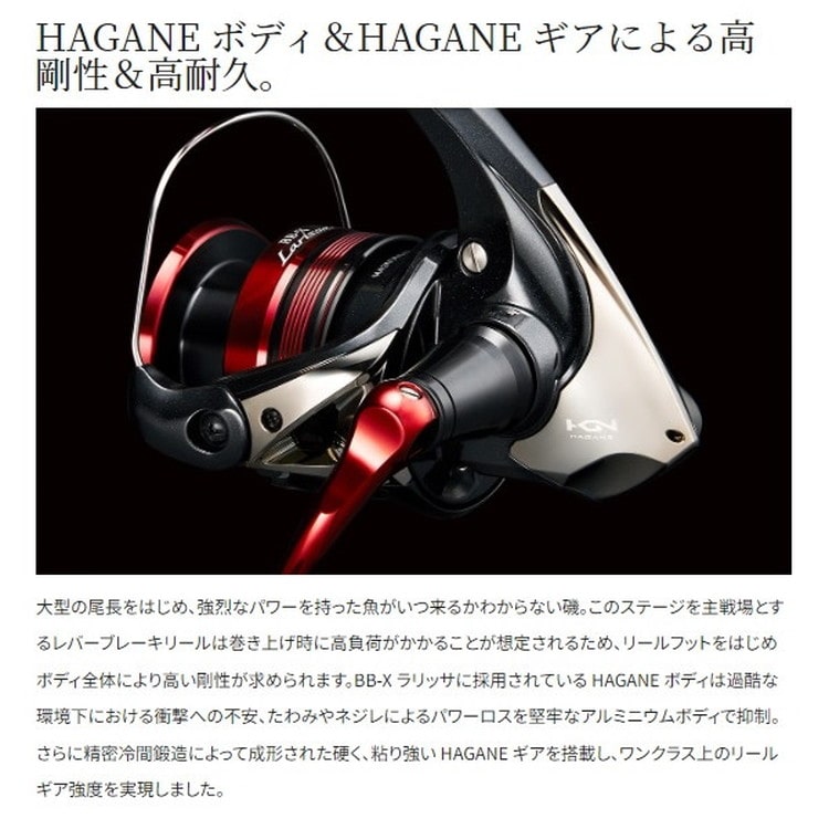 シマノ レバーブレーキリール 23BBX ラリッサ 2500DXG: 釣具の