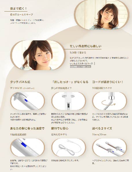 絹女 KINUJO CURLIRON 28㎜ KC028: プレミアムストア@ライフ｜JAL Mall