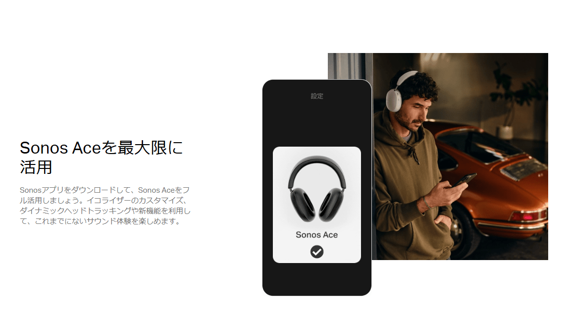 Sonos Ace (BLACK)(ブラック): プレミアムストア@ライフ｜JAL Mall