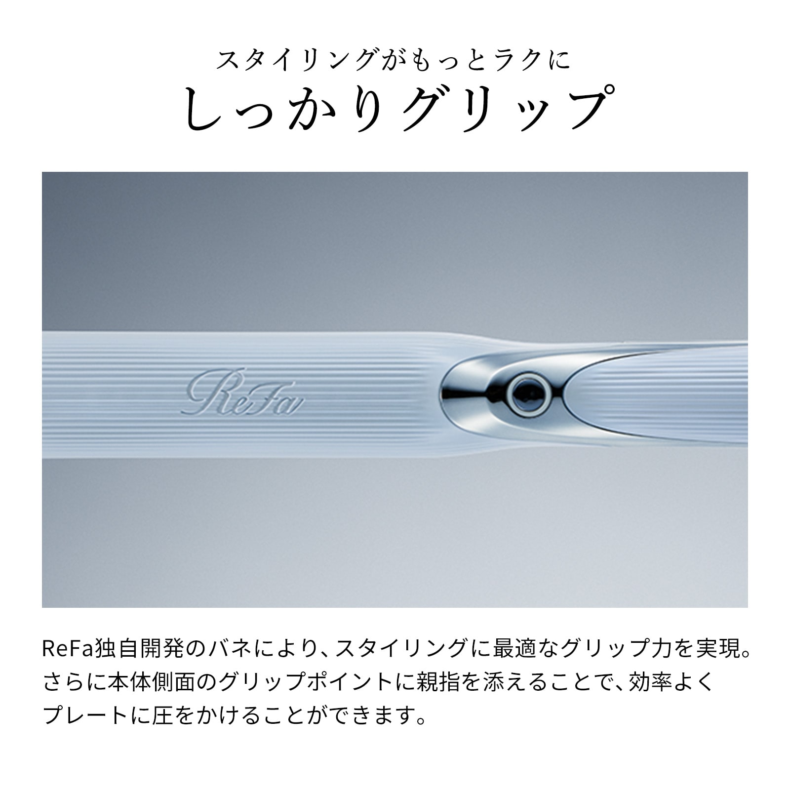 リファ ストレートアイロン プロ（ホワイト） プレゼント ギフト 誕生