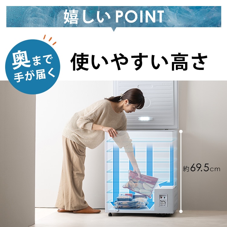 冷凍庫 上開き アイリスオーヤマ 142L 199L セカンド冷凍庫 家庭用