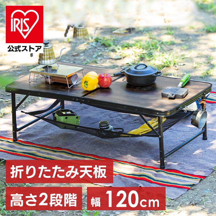 ≪HUGEL ヒューゲル≫ フォールディングテーブル FOT-1200 ブラウン