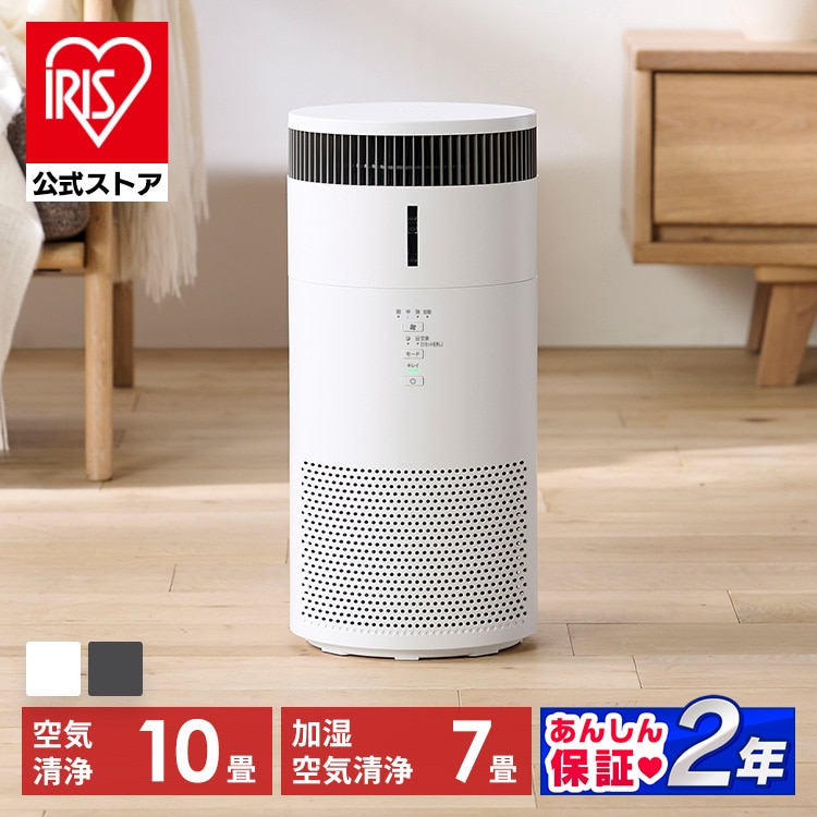 全品5倍マイル！2/27まで］［公式］加湿空気清浄機 10畳 AAP-SH20B-W