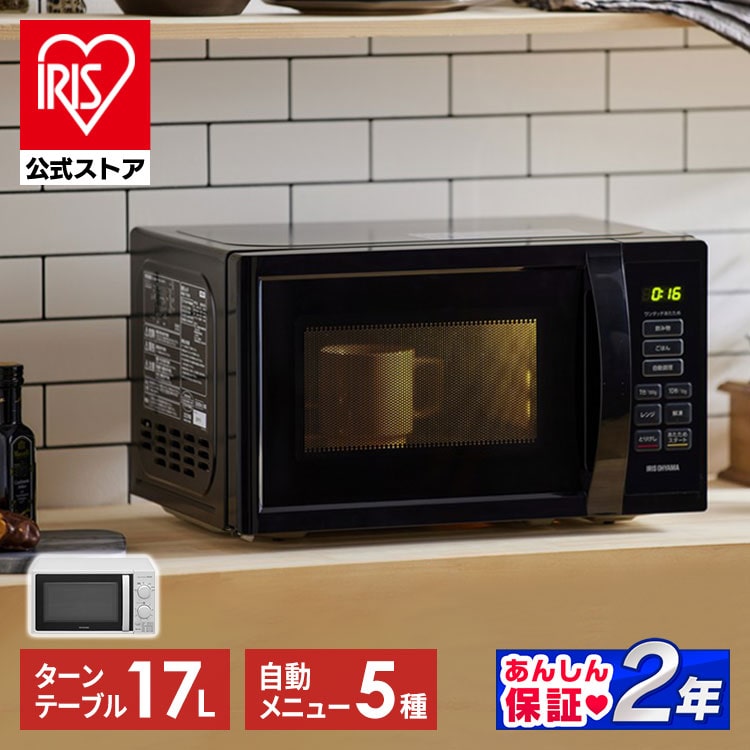 電子レンジ 17L ターンテーブル IMB-T178-W ホワイト