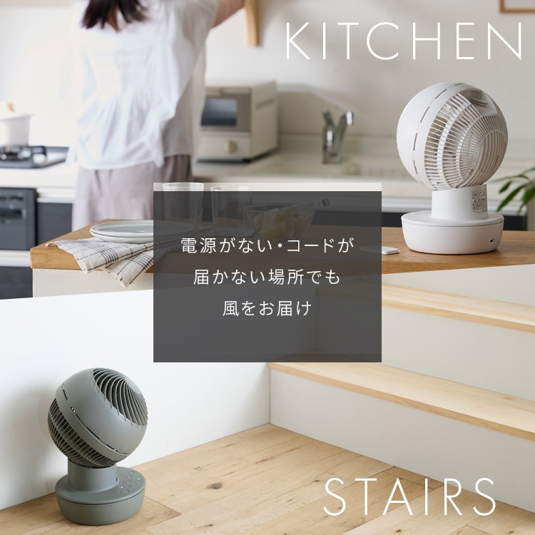 サーキュレーターアイ DC 20畳 コードレス PCF-SD15CH-W ホワイト