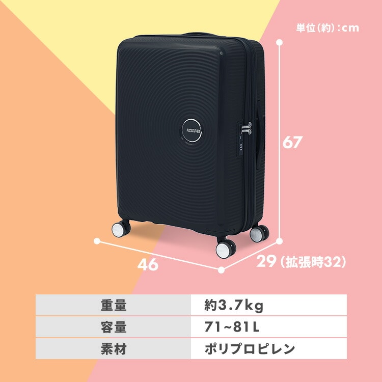 スーツケース SOUNDBOX SPINNER 67/24 TSA EXP バスブラック