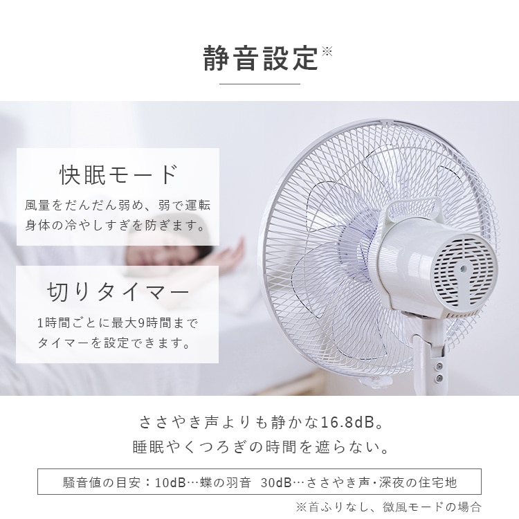 リモコン式リビング扇風機 DCモーター式 ハイタイプ LFD-307H ホワイト