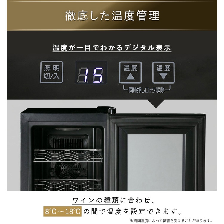 ワインセラー 18本 47L スリム ペルチェ式 タッチパネル PWC-491P-B