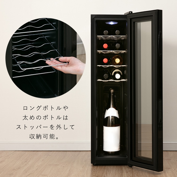 ワインセラー 18本 47L スリム ペルチェ式 タッチパネル PWC-491P-B