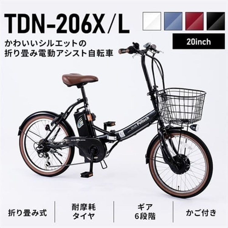 折畳電動自転車20インチ6段8AH TDN-206XｰNYB マットネイビー[直送