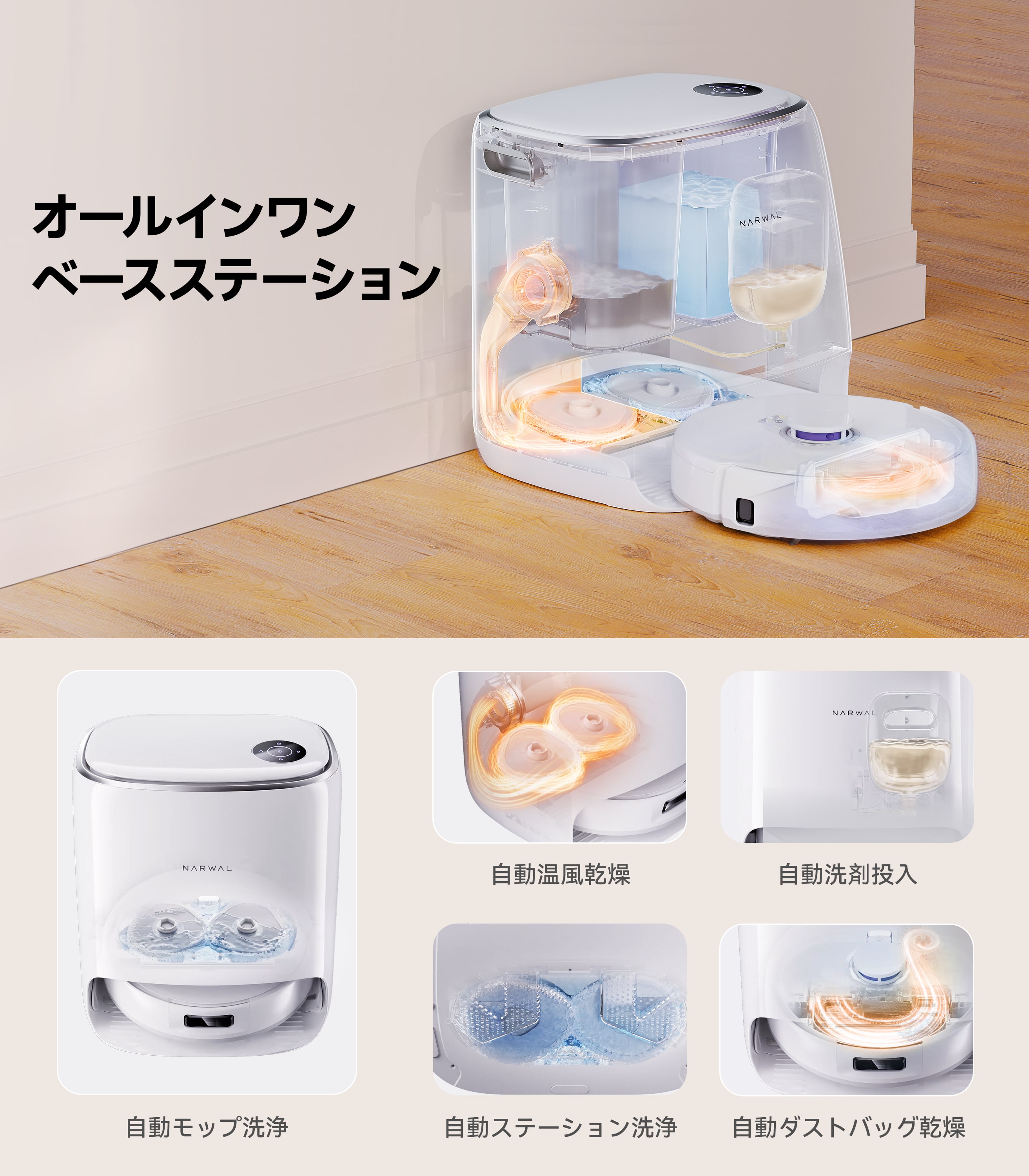 Narwal ナーワル なーわる Freo フレオ ふれお Plus プラス ぷらす