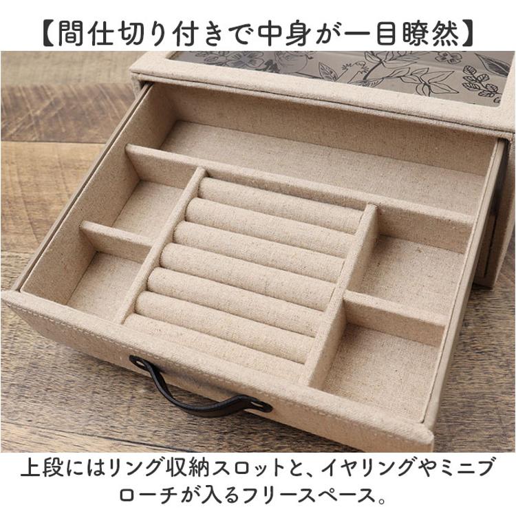 茶谷産業 ジュエリーボックス キャラクター 二段 通販 アクセサリー