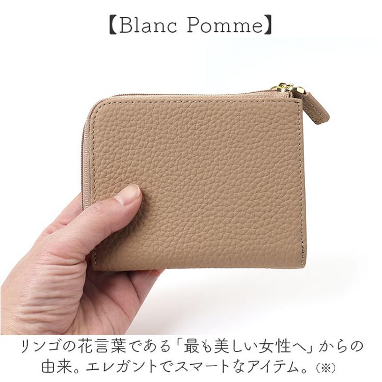 ブランポム 財布 Blanc Pomme BP-1085 通販 フラグメントケース ミニ