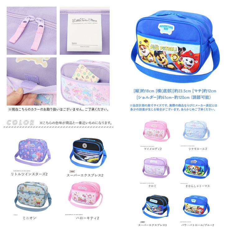 通園バッグ ショルダー 通販 ショルダーバッグ キャラクター グッズ