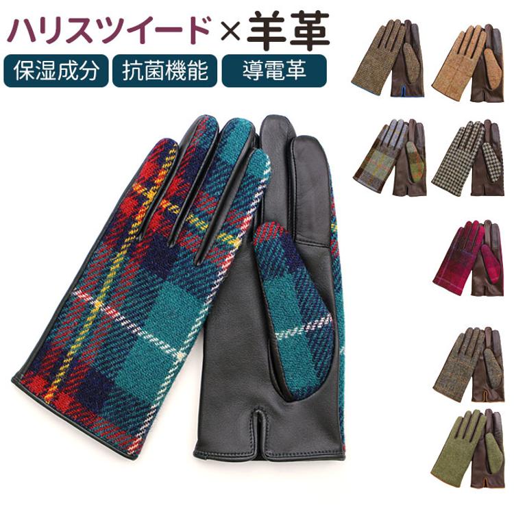ハリスツイード 手袋 レディース 通販 Harris Tweed グローブ 手ぶくろ