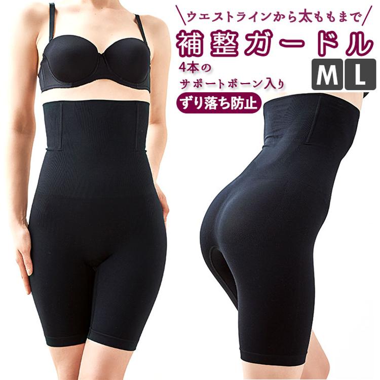 補正下着 ガードル 通販 補整ガードル ハイウエスト ガードルショーツ