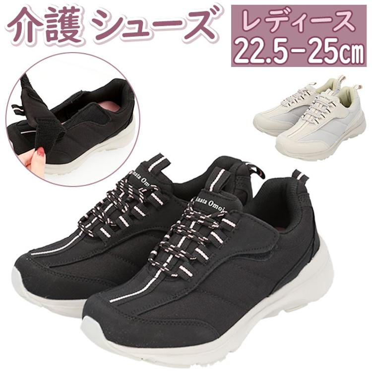 スニーカー 高齢者 レディース 通販 あなた想い LE3950 靴 羽マジック