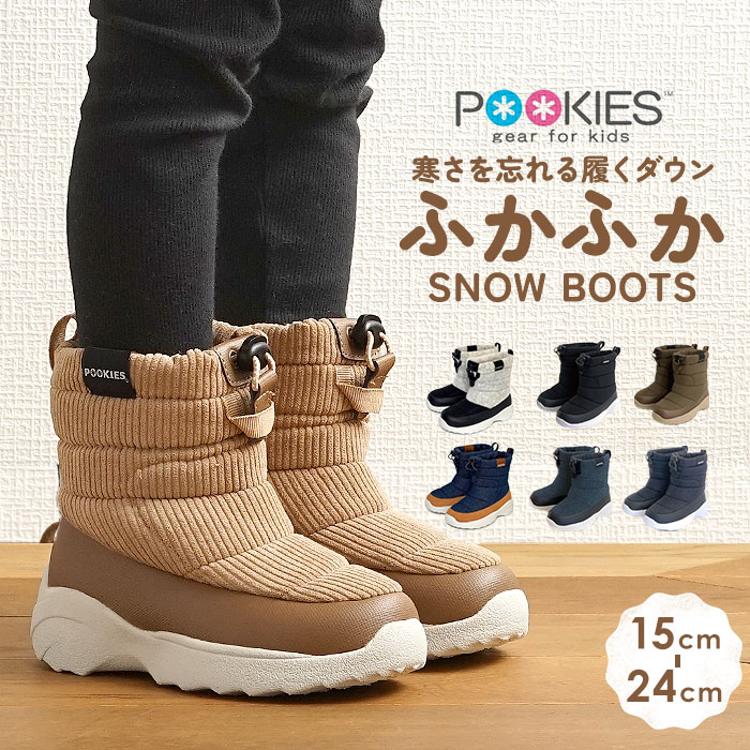 プーキーズ スノーブーツ POOKIES PK-M310 通販 キッズ ジュニア
