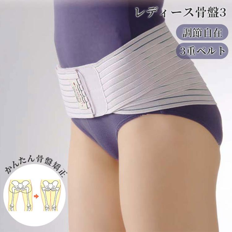 骨盤矯正ベルト 通販 骨盤矯正 コルセット 骨盤ベルト 産後 骨盤 安定