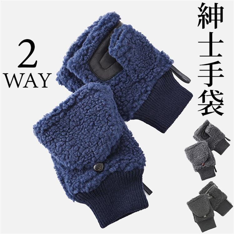 クロダ 手袋 メンズ 通販 グローブ 手ぶくろ 指なし カバー付き ハンド