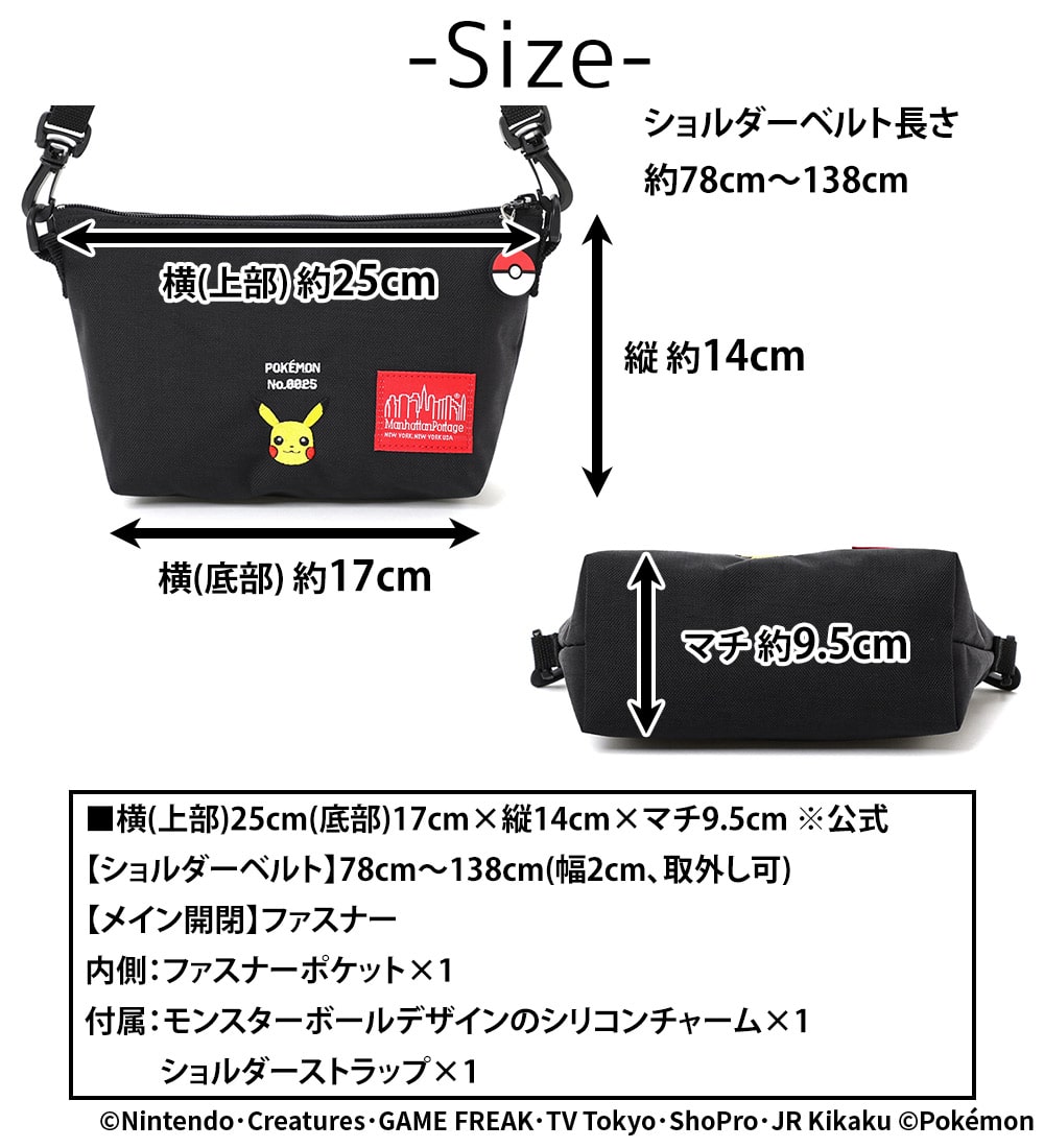 マンハッタンポーテージ バッグ ポケットモンスター ショルダーバッグ