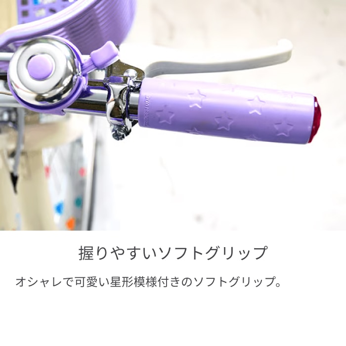 こども用自転車 BRIDGESTONE(ブリヂストン) エコパル ラベンダー 20