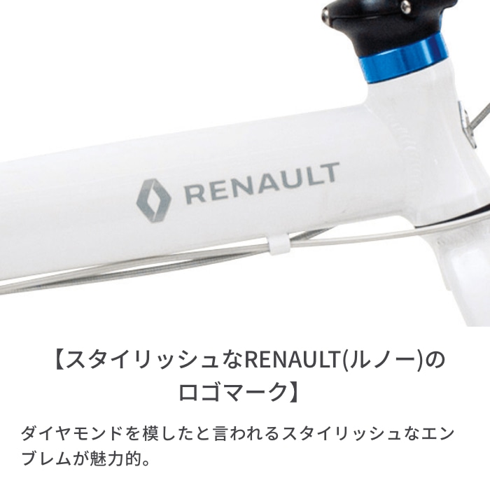 折りたたみ自転車 RENAULT(ルノー) RENAULT LIGHT10 Snow White 20